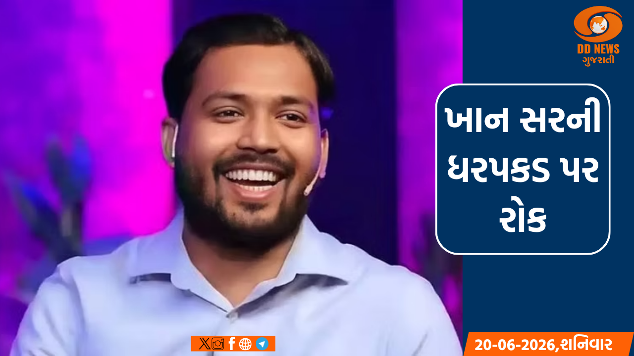 પટના કોચિંગ ફાયરિંગ કેસમાં યુટ્યુબર ખાન સરની ધરપકડ પર કોર્ટે રોક લગાવી