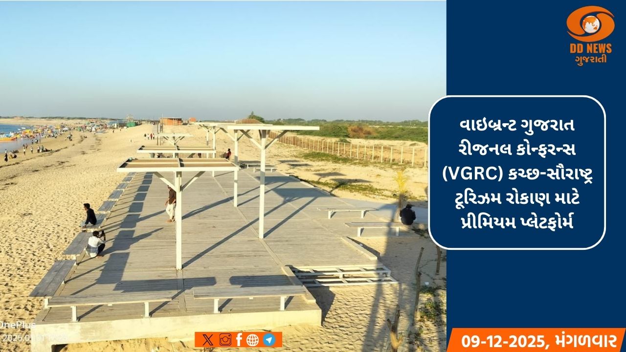 કચ્છમાં રાજ્યનો સૌપ્રથમ આધુનિક સોલાર આધારિત સરહદ ડેરી કેટલફીડ પ્લાન્ટ શરૂ કરાયો