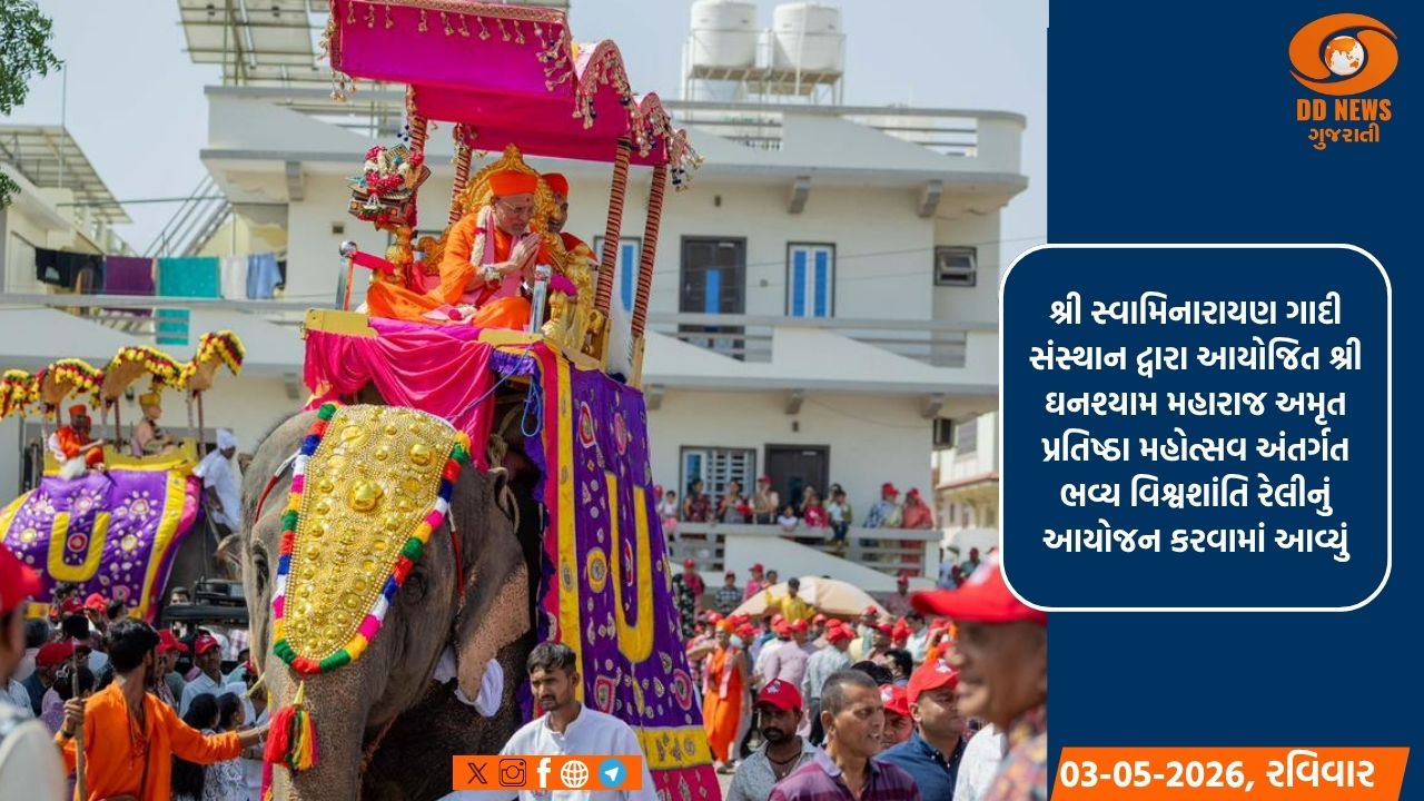 કચ્છના માનકુવામાં વિશ્વશાંતિનો વૈભવી સંદેશ: પાંચ ગજરાજ સાથે નીકળેલી ઐતિહાસિક રેલીમાં માનવતાનો મહિમા ગુંજ્યો