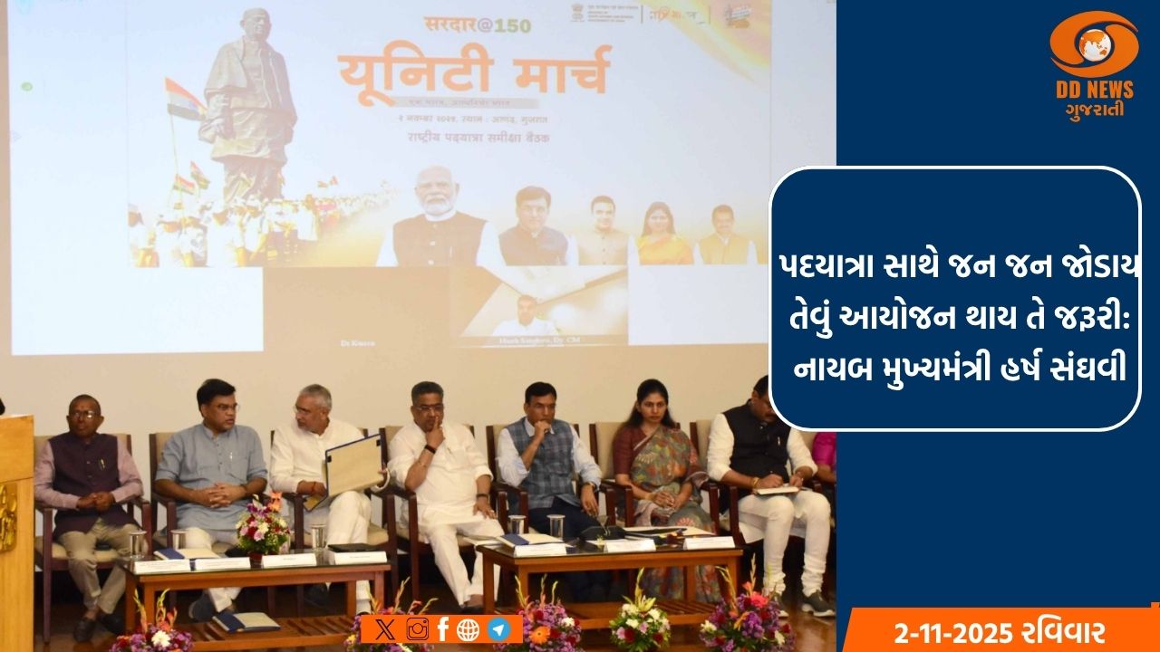 કેવડિયા ખાતે 14મી સેન્ટ્રલ કાઉન્સિલ ઓફ હેલ્થ એન્ડ ફેમિલી વેલ્ફેરની ચિંતન શિબિર યોજાઈ 
