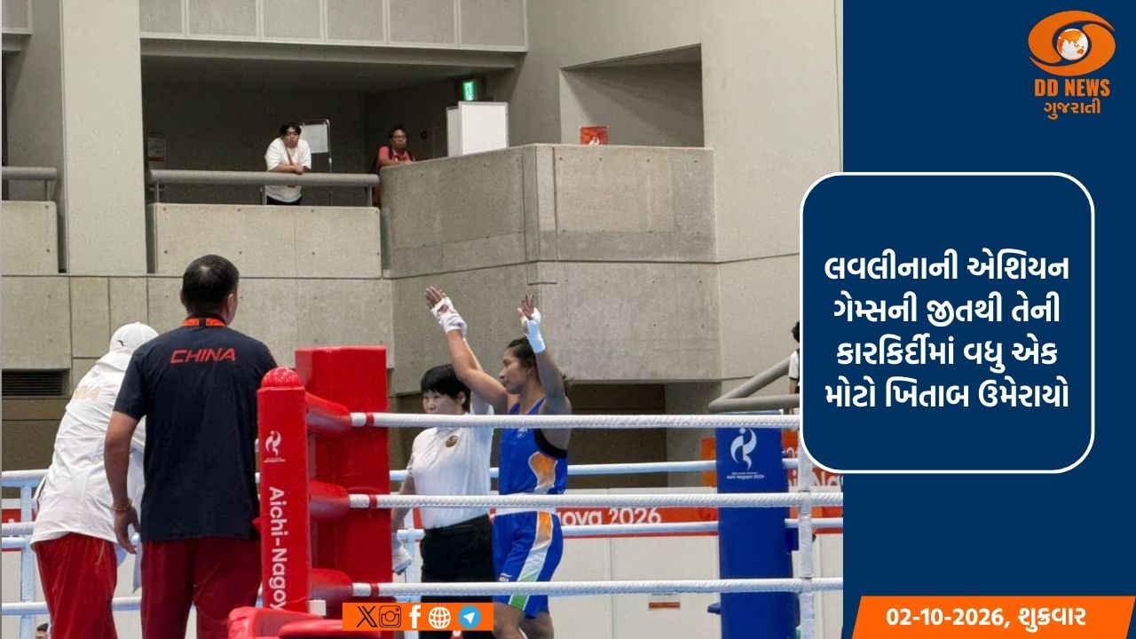 એશિયન ગેમ્સમાં મહિલાઓના 75 કિગ્રા બોક્સિંગમાં લવલીના બોર્ગોહેને ગોલ્ડ મેડલ જીત્યો