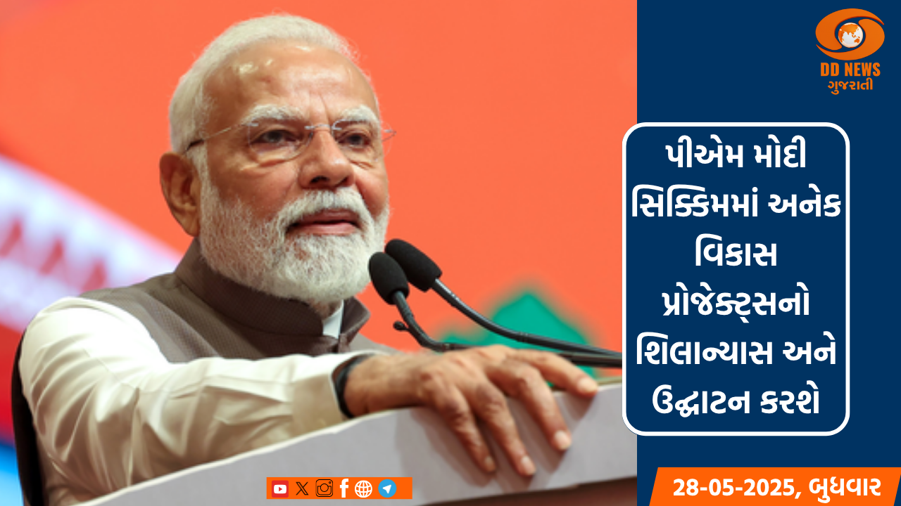  PM મોદી સિક્કિમ, બંગાળ, બિહાર અને યુપીને ભેટ આપશે, 29 અને 30 મેના રોજ મુલાકાત લેશે