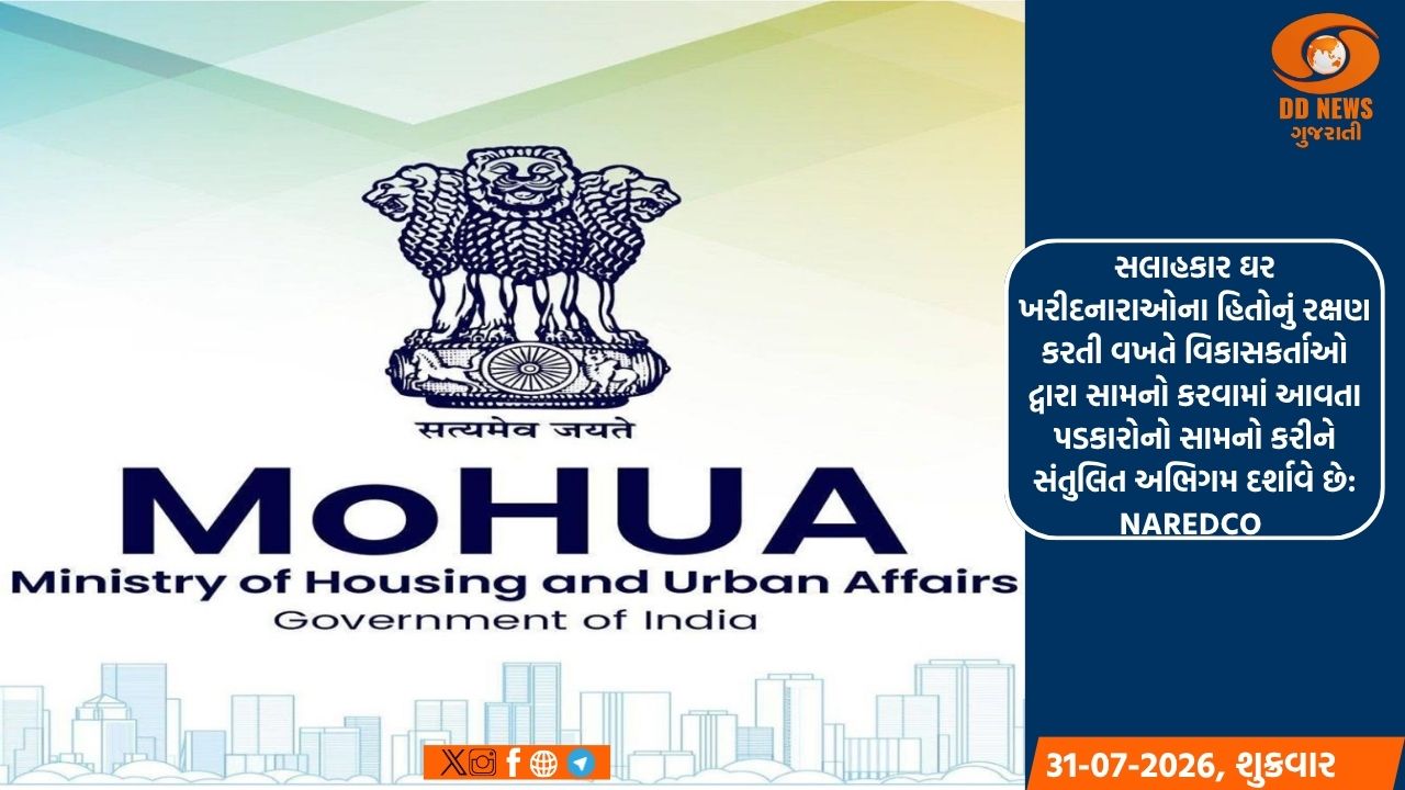 સરકારે રાજ્ય RERA ને પશ્ચિમ એશિયા કટોકટીથી પ્રભાવિત રિયલ એસ્ટેટ પ્રોજેક્ટ્સ માટે 4 મહિનાનો સમય લંબાવવાની સલાહ આપી 