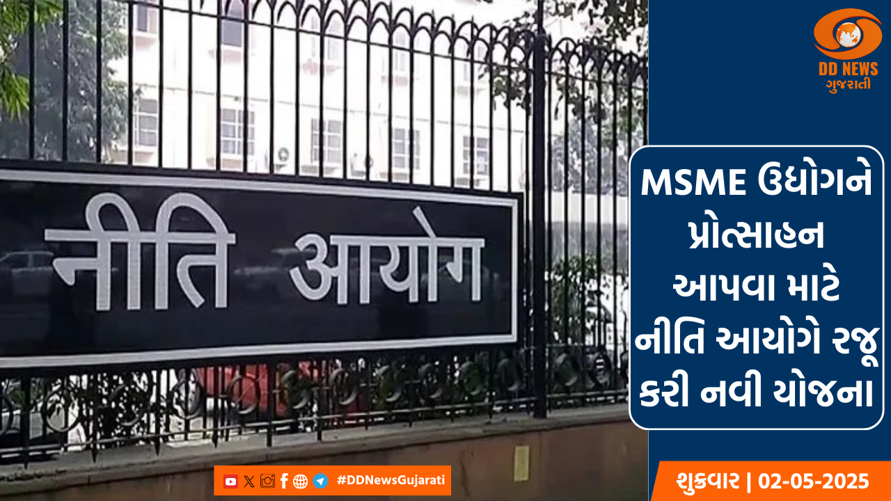 MSMEમાં રોજગાર 20 કરોડને પાર, એક વર્ષમાં 66 ટકાનો વધારો