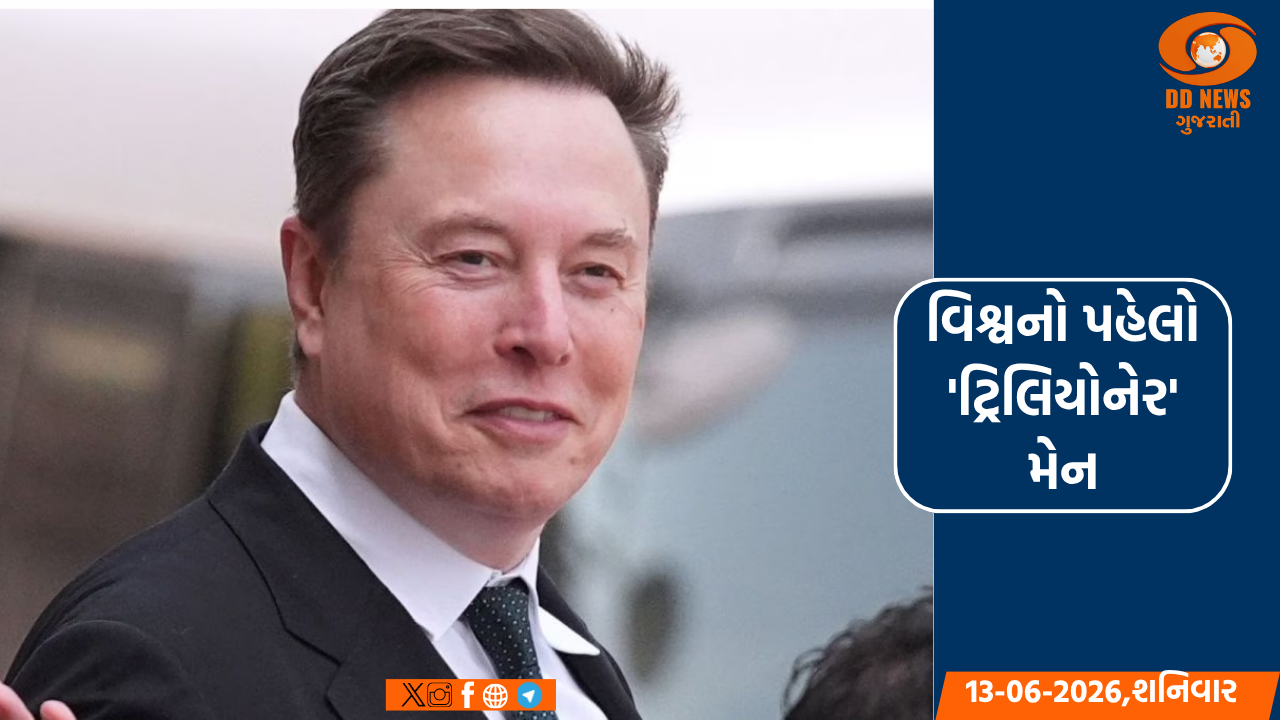 ઈલોન મસ્ક બન્યા 'ટ્રિલિયોનેર': સ્પેસએક્સના એક જ IPOએ રચ્યો ઇતિહાસ