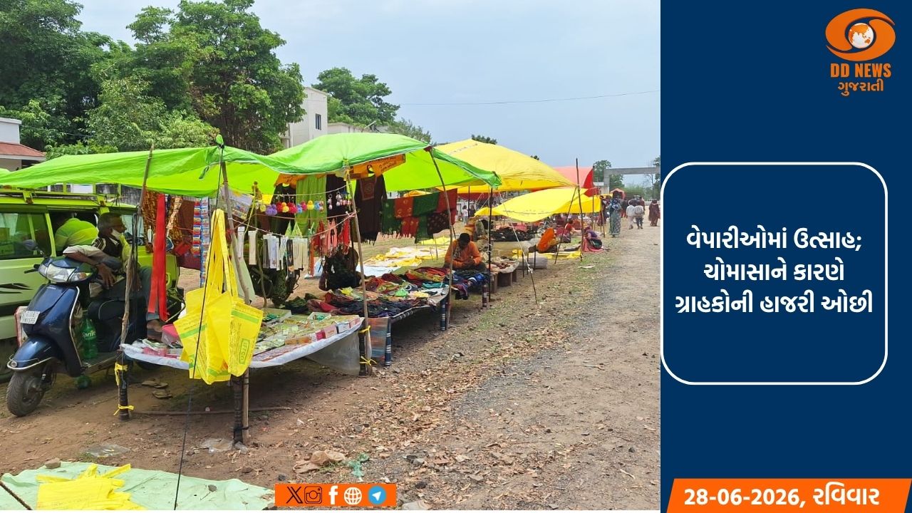 રતનપુર ખાતે પરંપરાગત હાટ બજારનો આજથી પ્રારંભ