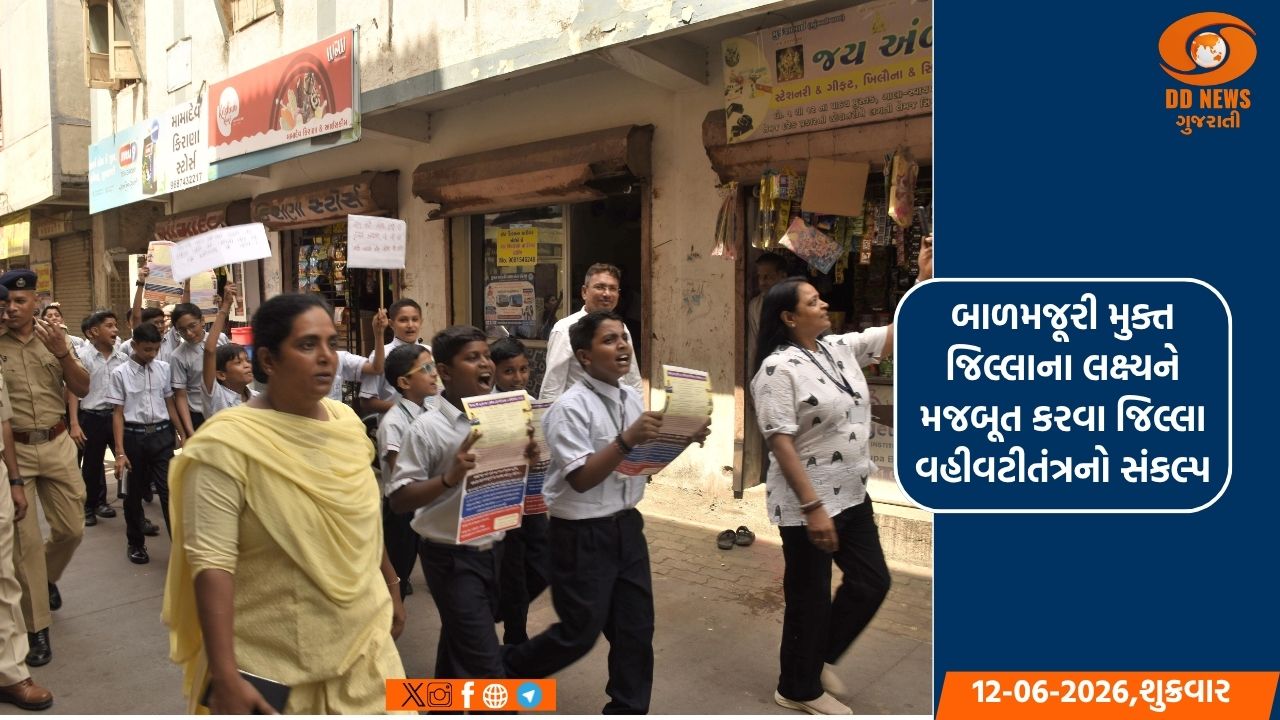 વિશ્વ બાળ મજૂરી વિરોધી દિવસ નિમિત્તે પુણામાં જનજાગૃતિ કાર્યક્રમ અને રેલી યોજાઈ 