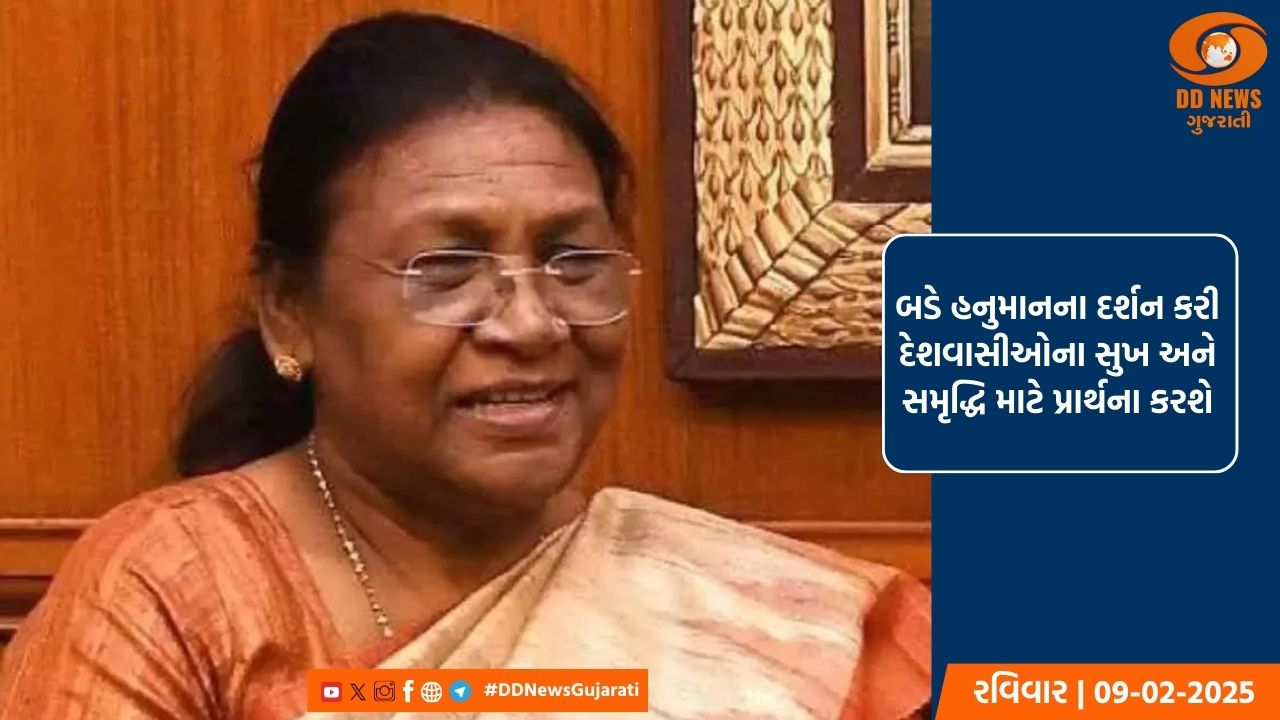 રાષ્ટ્રપતિ દ્રૌપદી મુર્મુ આવતીકાલે સ્વતંત્રતા દિનની પૂર્વ સંધ્યાએ રાષ્ટ્રને કરશે પ્રજાજોગ સંબોધન 