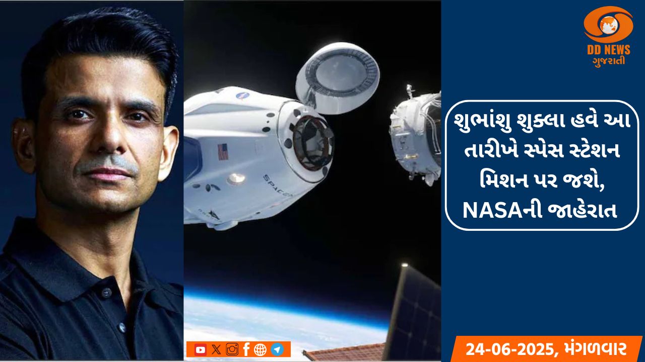 NASA ને મળી મોટી સફળતા, ક્ષુદ્ર ગ્રહ બેનૂના નમુના મેળવાયા