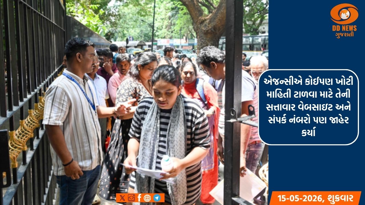 પોસ્ટ ગ્રેજ્યુએટ (NEET PG) 2024ની પરીક્ષા 7 જુલાઈ સુધી મુલતવી