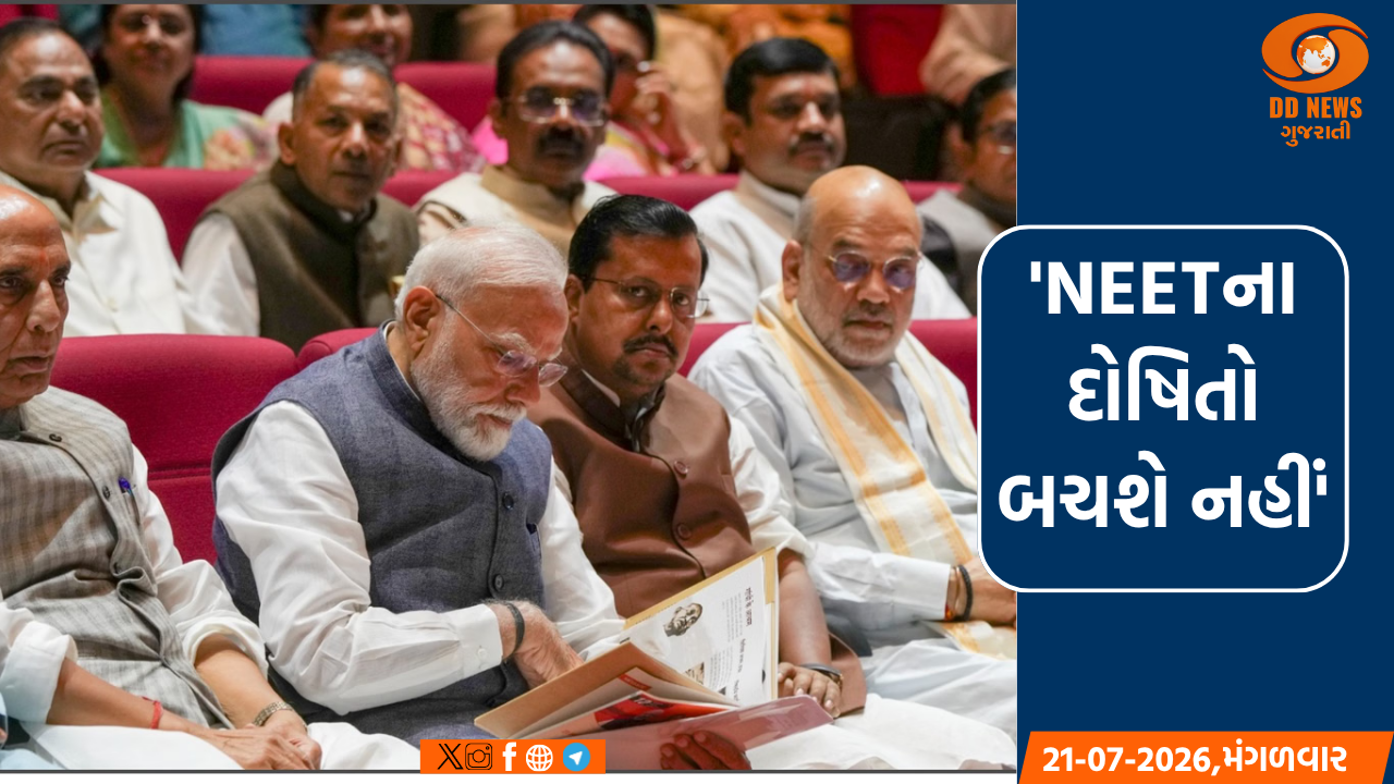 PM મોદીએ NEET પેપર લીકને દેશ માટે ગંભીર ચિંતાનો વિષય ગણાવ્યો