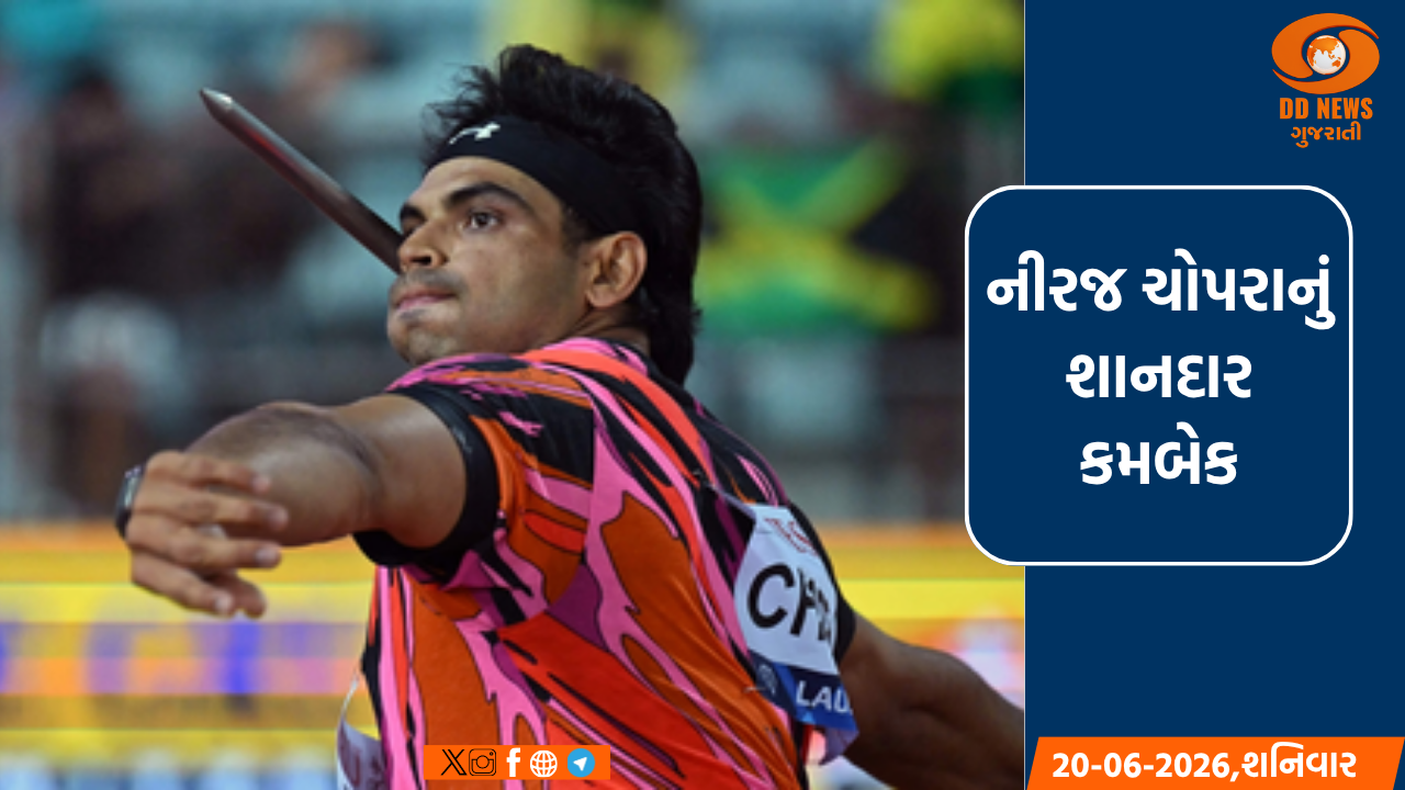 નીરજ ચોપરા 85.69 મીટરનો થ્રો ફેંકી કોમનવેલ્થ ગેમ્સ માટે ક્વોલિફાય