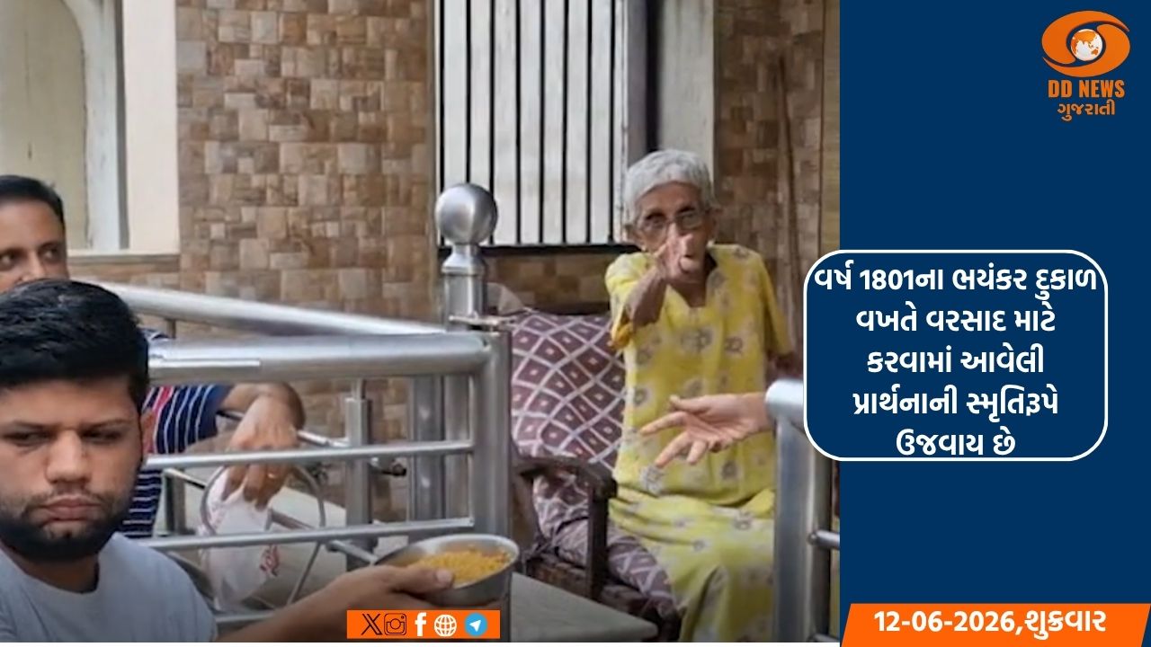 નવસારીના પારસી સમાજમાં વર્ષોથી ‘ઘી-ખીચડી’ની અનોખી પરંપરા જીવંત 