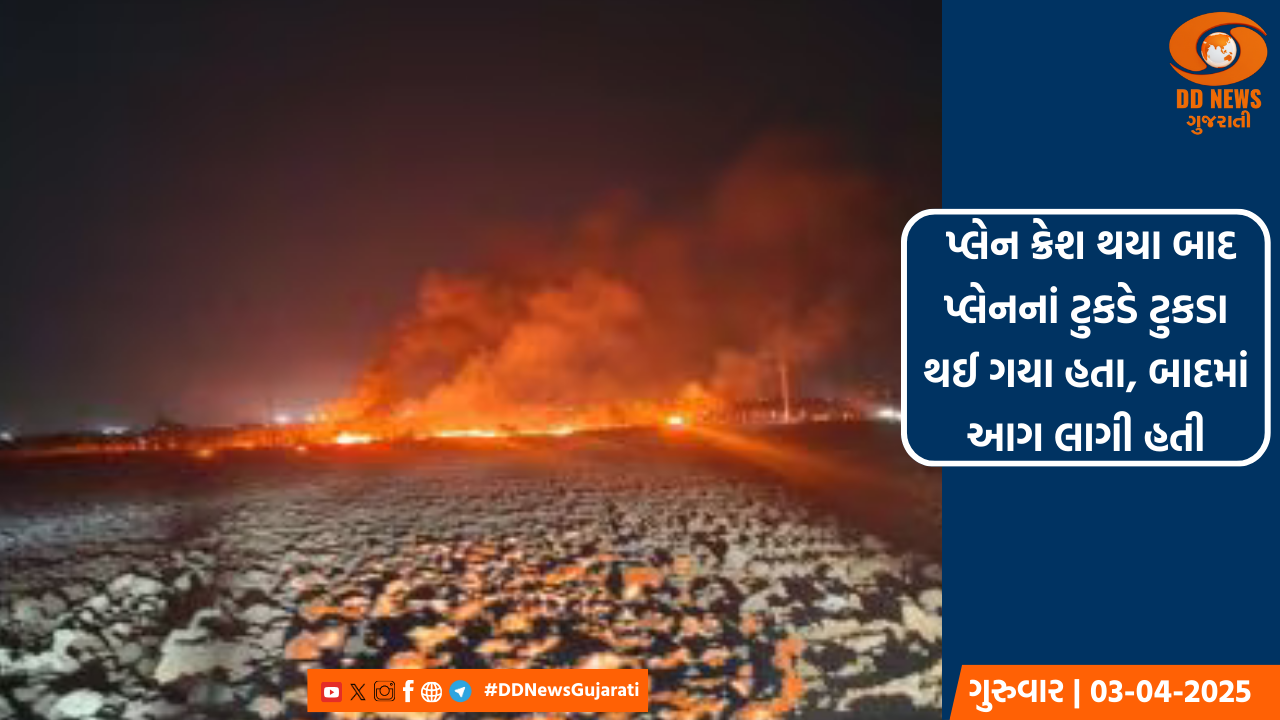 જામનગર સુવરડા ગામની સીમમાં ફાઈટર પ્લેન ક્રેશ,એક પાઇલટનું મોત