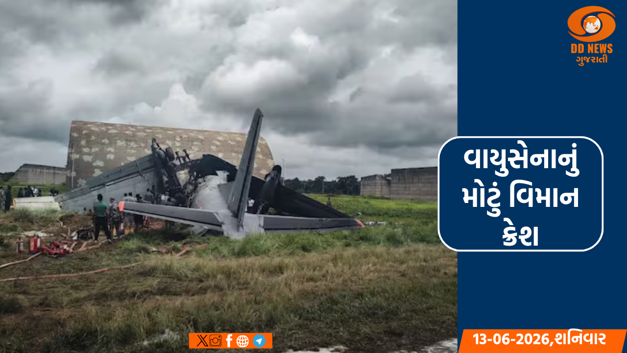 આસામના એરબેઝ પર લેન્ડિંગ વખતે વાયુસેનાનું AN-32 પ્લેન ક્રેશ