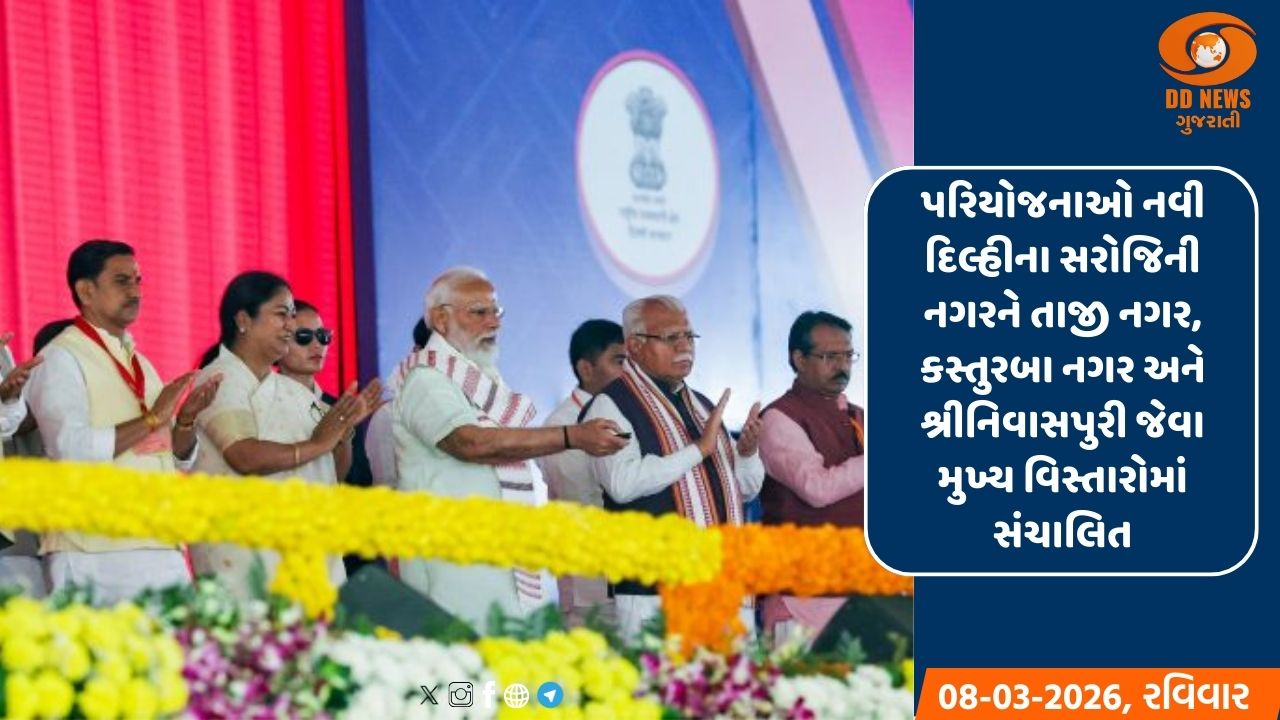 પ્રધાનમંત્રી નરેન્દ્ર મોદીએ નવી દિલ્હીમાં રૂપિયા 33,500 કરોડના વિકાસ પ્રોજેક્ટ્સનું ઉદ્ઘાટન અને શિલાન્યાસ કર્યો