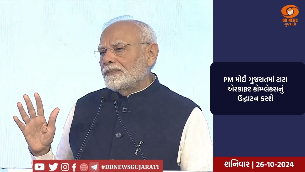 ઝારખંડમાં પીએમ મોદીએ ચૂંટણી સભાને સંબોધી, કહ્યું રામમંદિરના નિર્માણનો માર્ગ મોકળો થયો છે. 