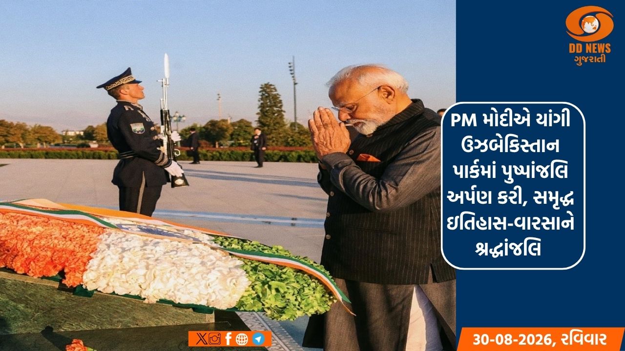 PM મોદીએ યાંગી ઉઝબેકિસ્તાન પાર્કમાં પુષ્પાંજલિ અર્પણ કરી, સમૃદ્ધ ઇતિહાસ-વારસાને શ્રદ્ધાંજલિ 