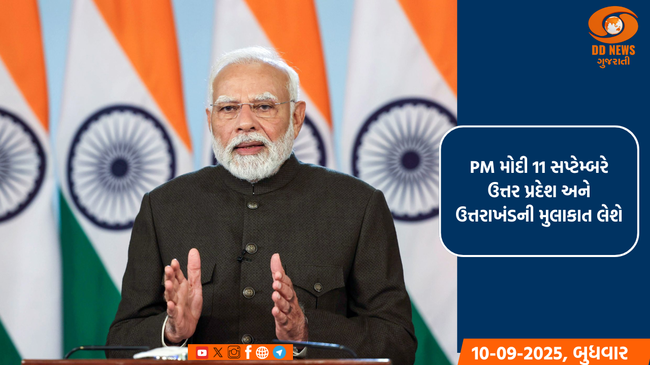 PM મોદી 11 સપ્ટેમ્બરે ઉત્તર પ્રદેશ અને ઉત્તરાખંડની મુલાકાત લેશે