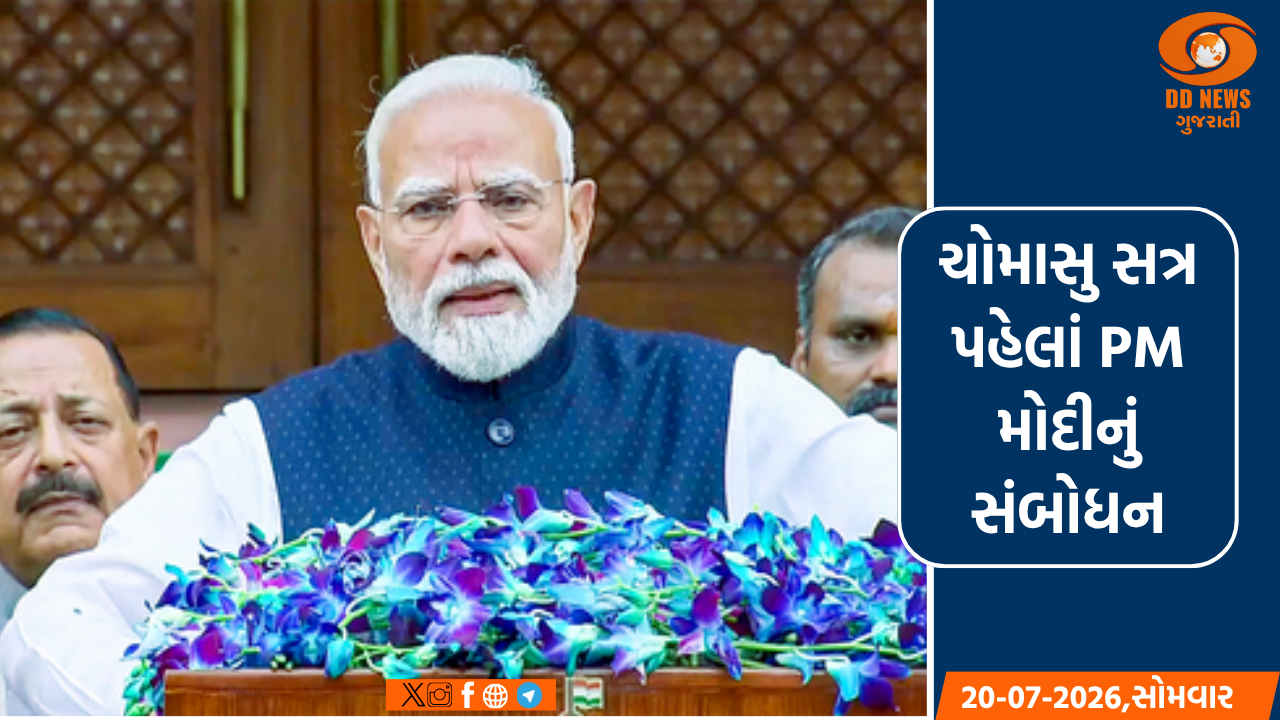 વૈશ્વિક પડકારો છતાં ભારત દેશ વૈશ્વિક સ્તરે અગ્રેસર: PM મોદી