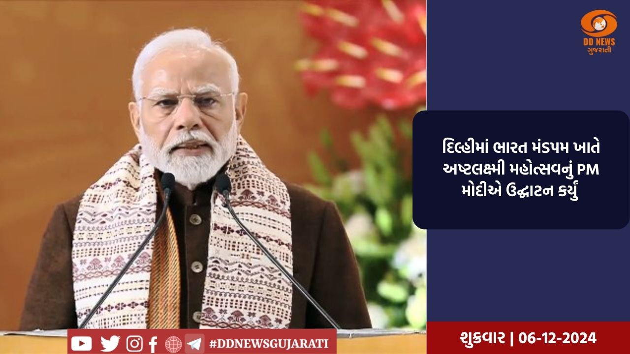 પ્રધાનમંત્રી પારદર્શી કરાધાન-ઇમાનદારના સન્માન મંચ 'વેબ પોર્ટલનો કરશે શુભારંભ