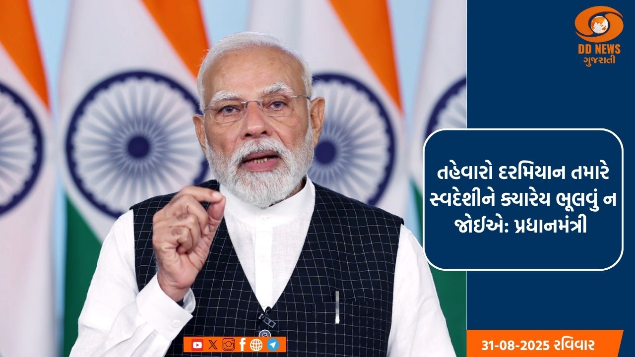 ભારત માટે આ યોગ્ય સમય છે યુવાનોએ આ અમૃત કાળનો ઉપયોગ વિકસિત ભારત માટે કરવો જોઈએ: પ્રધાનમંત્રી નરેન્દ્ર મોદી