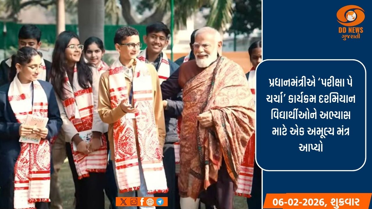 ‘હું પ્રધાનમંત્રી છું, છતાં લોકો મને સલાહ આપે છે’:પ્રધાનમંત્રી મોદીએ વિદ્યાર્થીઓને આપ્યો સફળતાનો મંત્ર