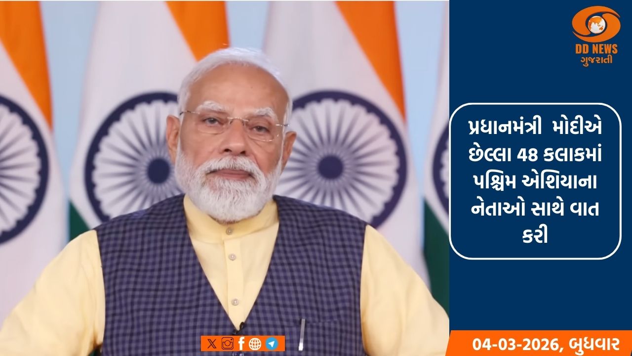 પ્રધાનમંત્રી  મોદીએ છેલ્લા 48 કલાકમાં પશ્ચિમ એશિયાના નેતાઓ સાથે વાત કરી, ભારતીયોની સુરક્ષા માટે ચિંતા કરી વ્યક્ત 