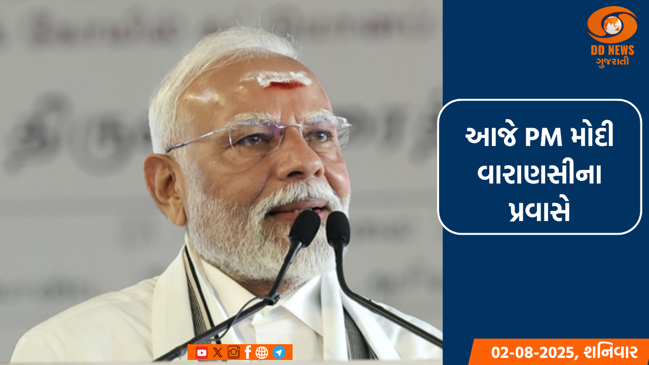 પ્રધાનમંત્રીએ શ્રીમદ્ ભગવદ્ ગીતાના શ્લોકો પર 21 વિદ્વાનોની ટીકા સાથે પાંડુલિપીનું લોકાર્પણ કર્યું