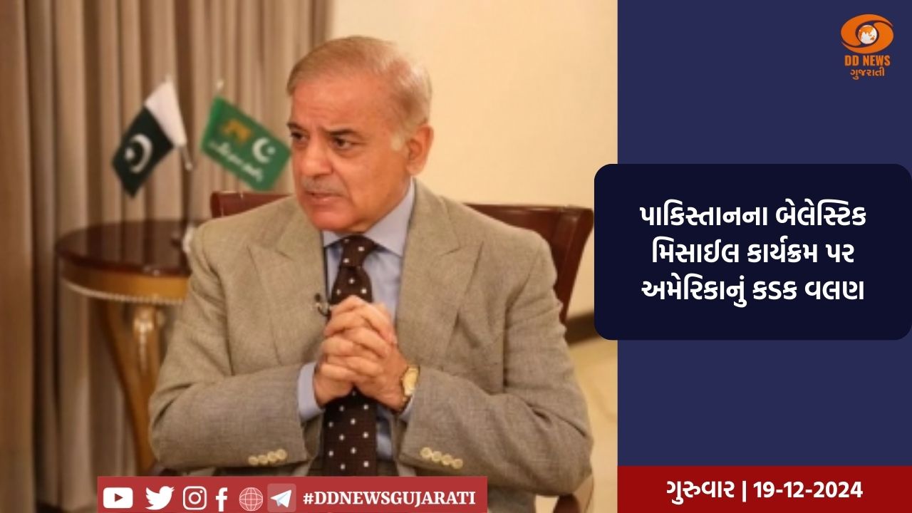 પાકિસ્તાનમાં નવી સંસદની ચૂંટણી માટે મતદાન ચાલી રહ્યું છે