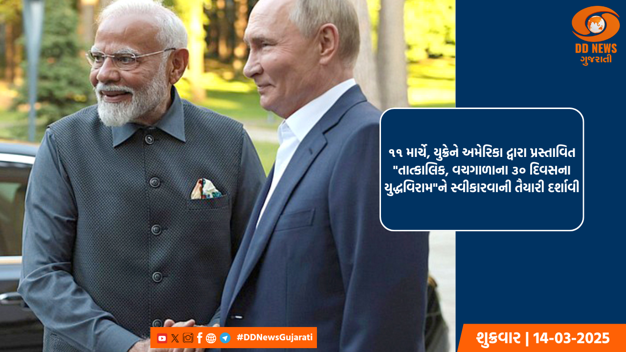 યુક્રેન સંઘર્ષ ઉકેલવાના પ્રયાસો બદલ પુતિને ટ્રમ્પ અને પ્રધાનમંત્રી મોદીનો આભાર માન્યો