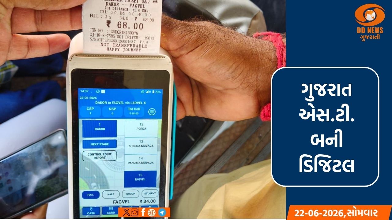 QR કોડ પેમેન્ટ સિસ્ટમ દ્વારા છેલ્લા એક વર્ષમાં GSRTCની બસોમાં અંદાજે કુલ 1.03 કરોડથી વધુ ટ્રાન્ઝેક્શન નોંધાયા
