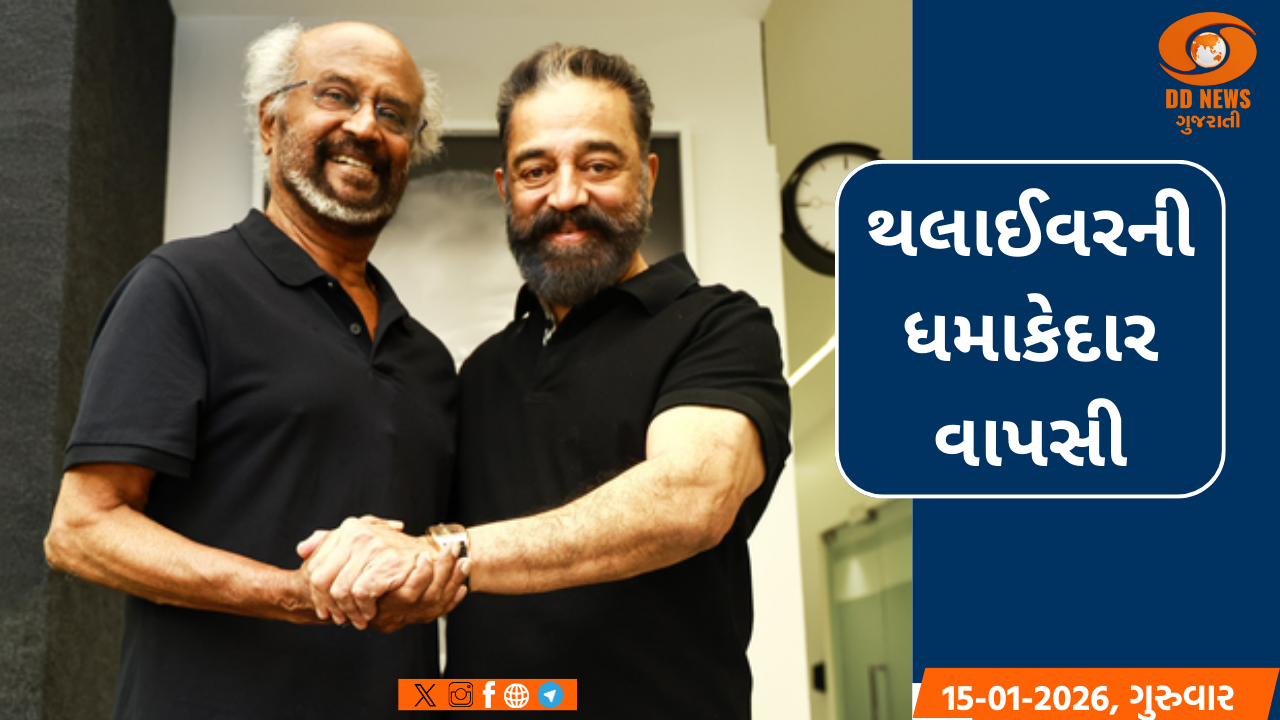 રજનીકાંત થલાઈવર@173માં મચાવશે ધમાલ, એપ્રિલથી શરૂ થશે ફિલ્મનું શૂટિંગ