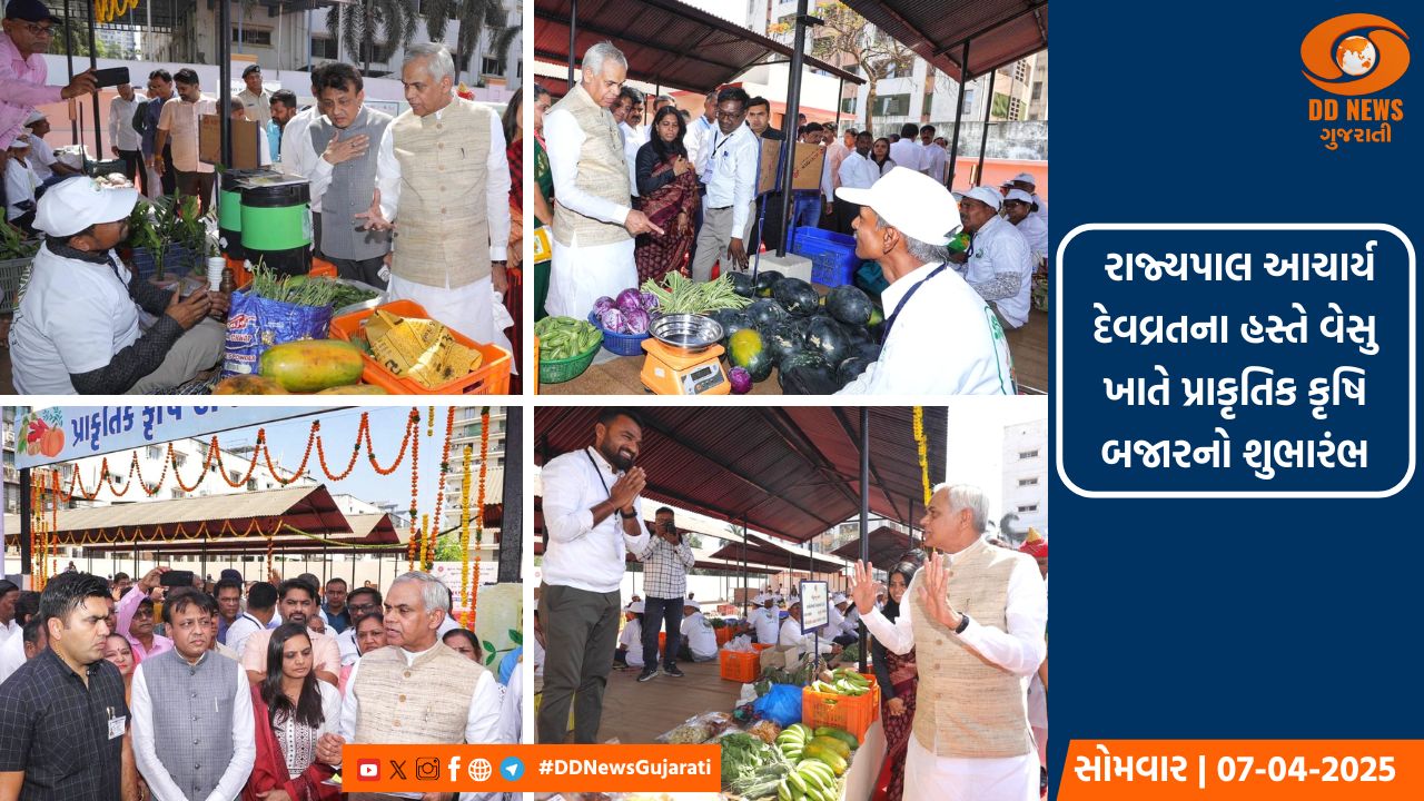 સુરતના વેસુ ખાતે રાજ્યપાલ આચાર્ય દેવવ્રતજીના હસ્તે પ્રાકૃતિક કૃષિ બજારનો શુભારંભ કરાયો 