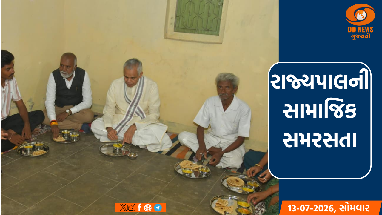 રાજ્યપાલ આચાર્ય દેવવ્રતે પ્રોટોકોલ તોડી અનુસૂચિત જાતિ પરિવારના ઘરે ભોજન લીધું