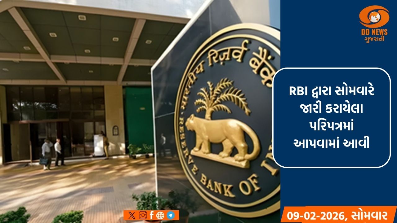 RBI ની મોટી રાહત: સૂક્ષ્મ અને નાના ઉદ્યોગોને હવે 20 લાખ સુધીની કોલેટરલ-મુક્ત લોન મળશે
