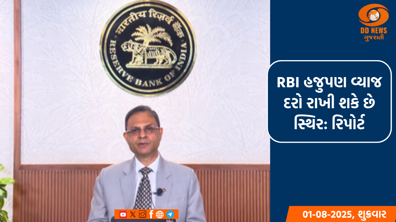 RBI પોલિસી કમિટીએ ફુગાવા અંગે ચિંતા વ્યક્ત કરી; માર્ચ રિટેલ ફુગાવો 10-મહિનાના નીચા સ્તરે