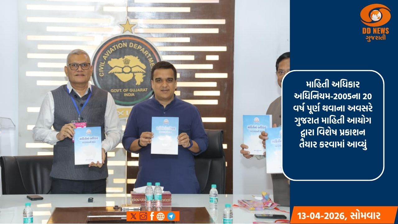 નાયબ મુખ્યમંત્રી હર્ષ સંઘવીના હસ્તે 