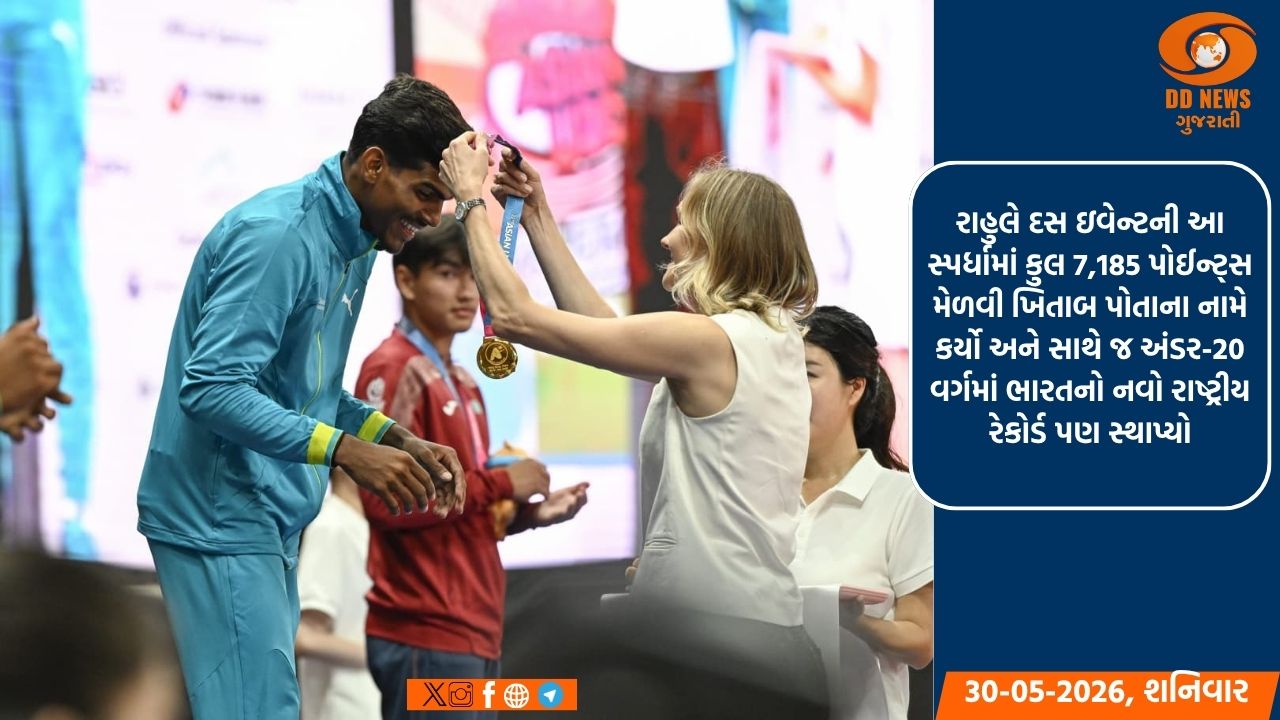 વલસાડના રાહુલ જાખરે હોંગકોંગમાં ડેકાથલોન સ્પર્ધામાં સ્થાપ્યો નવો રાષ્ટ્રીય રેકોર્ડ