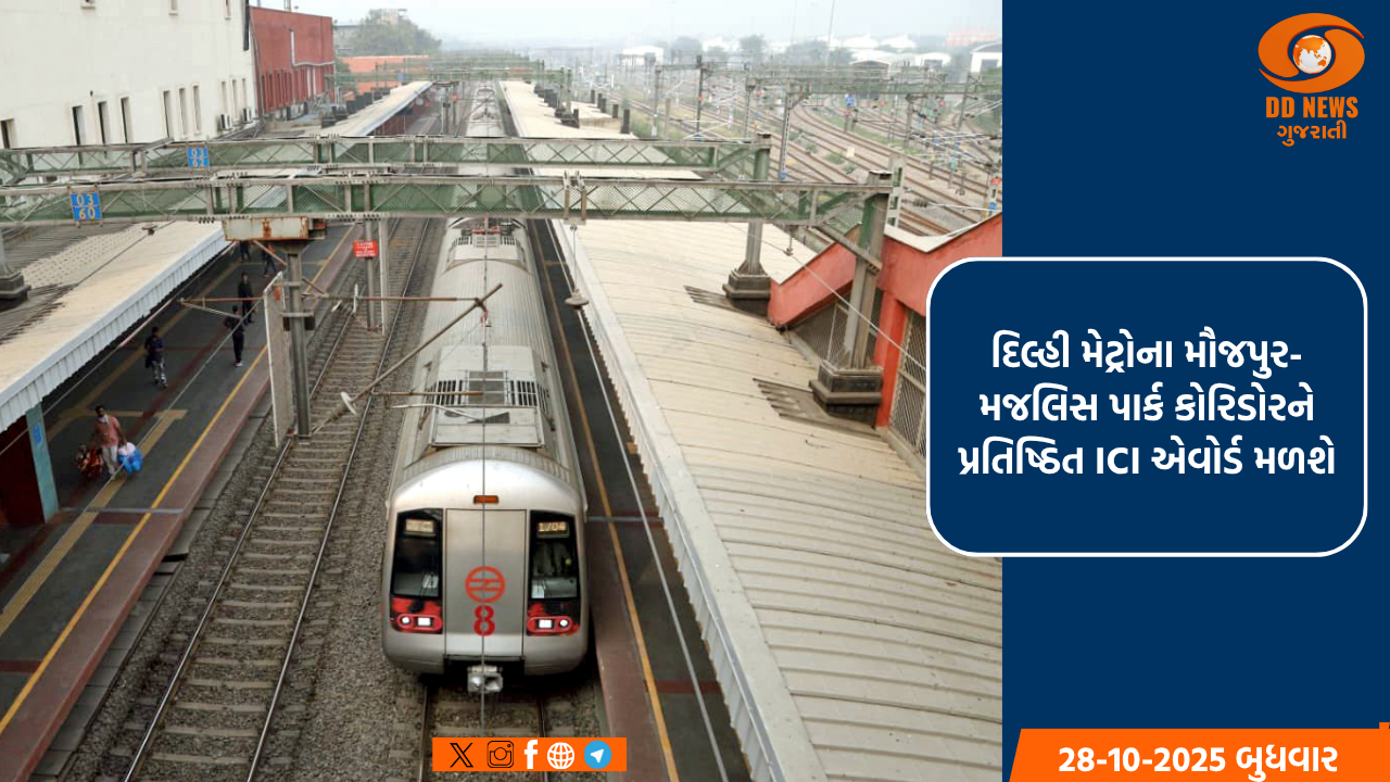 રેલવે મંત્રાલયે સ્પષ્ટતા કરી છે કે, પ્લેટફોર્મ ટીકીટની કિંમતમાં કરાયેલો વધારો થોડા સમય માટેનો જ છે