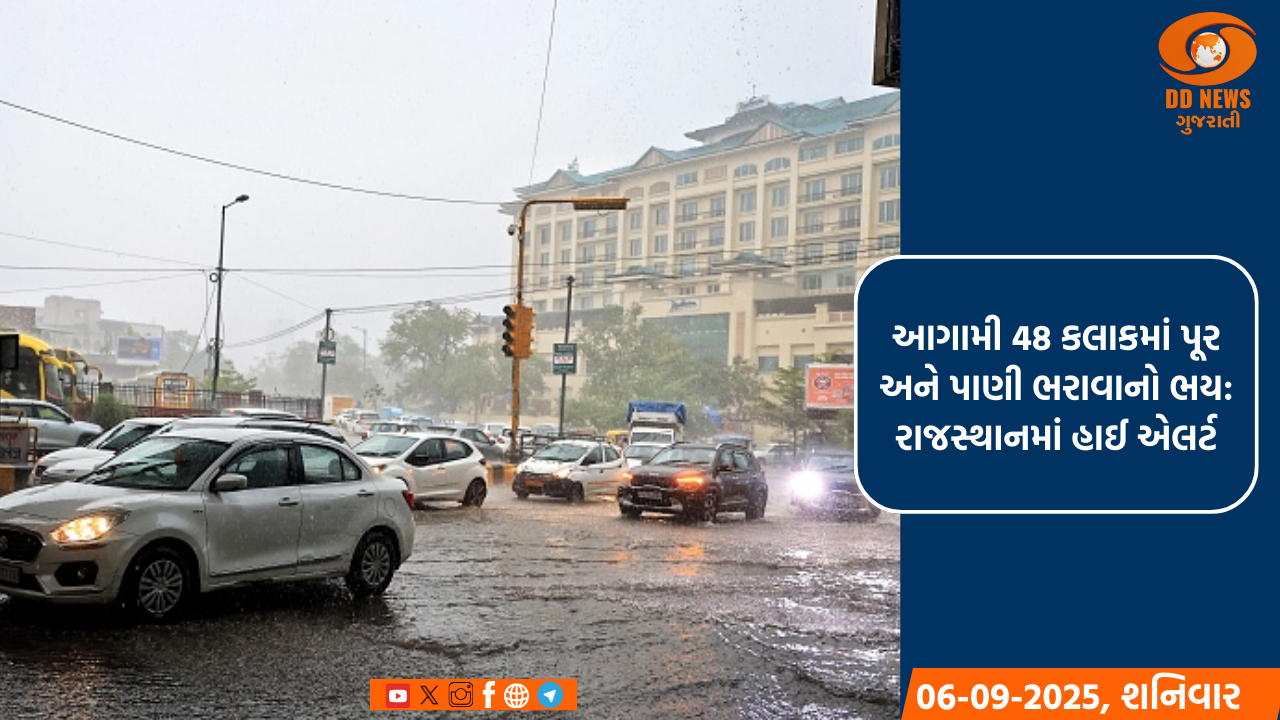 રાજસ્થાનમાં ભારે વરસાદની ચેતવણી, અનેક જિલ્લાઓમાં શાળાઓ બંધ