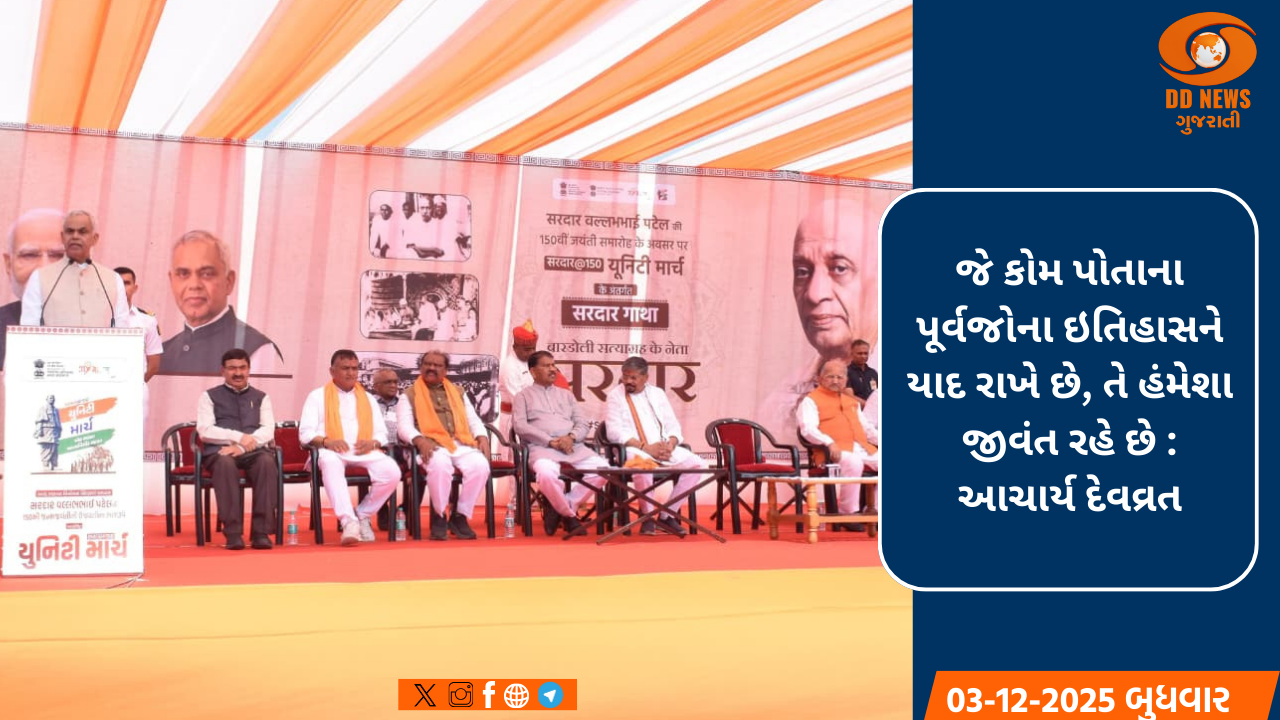 રાજયપાલ આચાર્ય દેવવ્રતની અધ્યક્ષતામાં અમદાવાદમાં ચાર્ટર્ડ એકાઉન્ટન્ટના વિદ્યાર્થીઓની આંતરરાષ્ટ્રિય પરિષદ યોજાઇ