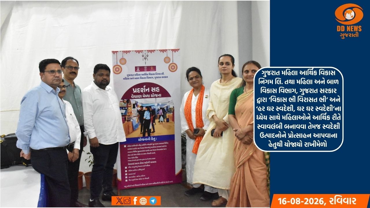 પોરબંદરમાં ‘સ્નેહની રાખી – સ્વાવલંબનની ડોર’ અંતર્ગત રાખીમેળાનું આયોજન