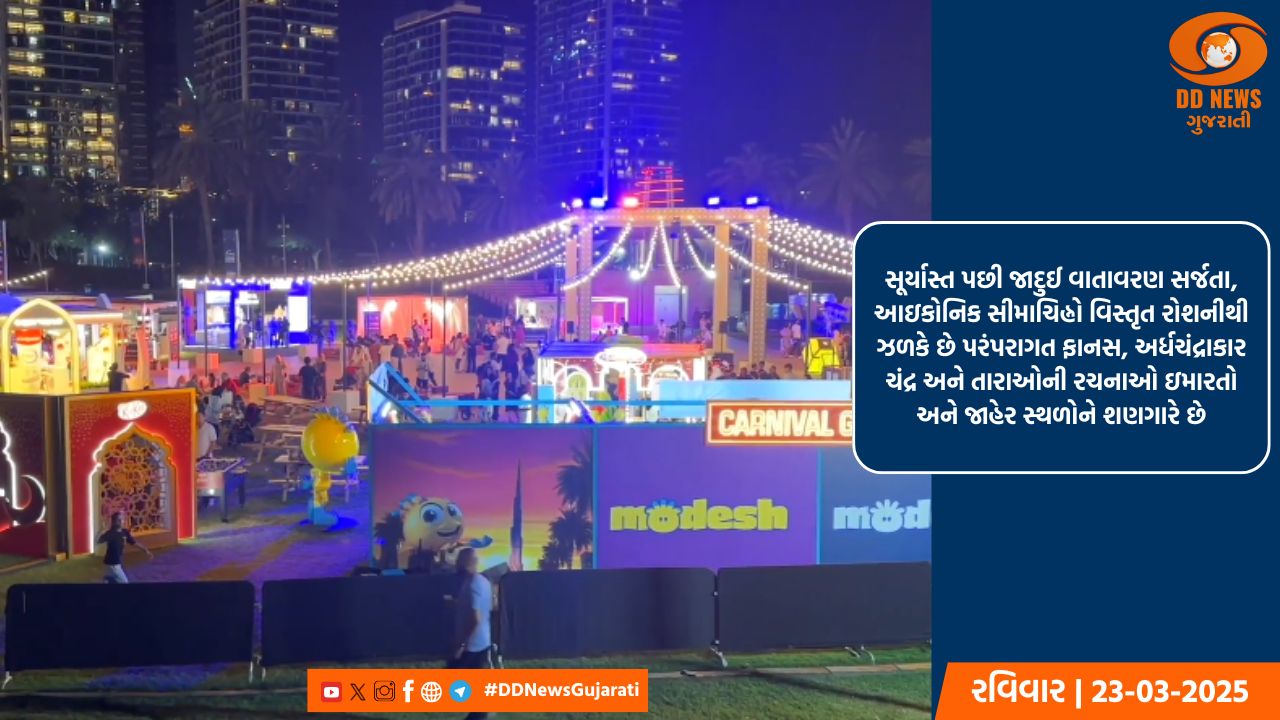 દુબઈના રમઝાન ઉજવણીમાં પરંપરા અને આધુનિકતાનો સમાવેશ 