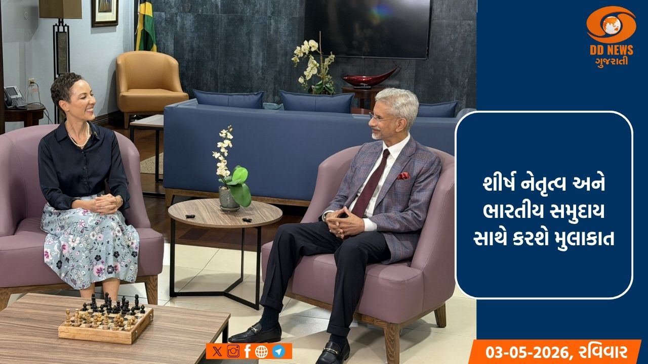 જમૈકા પ્રવાસે કિંગ્સ્ટન પહોંચ્યા વિદેશ મંત્રી ડૉ. જયશંકર
