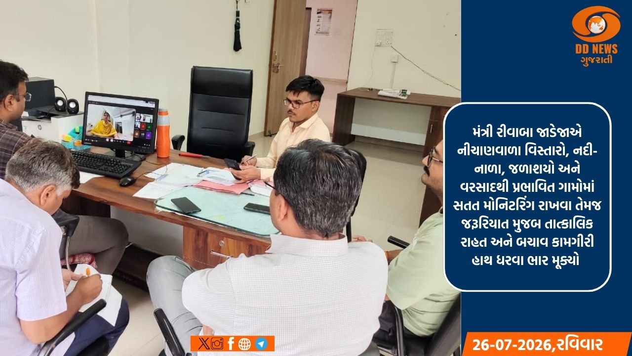 બોટાદ જિલ્લામાં ભારે વરસાદની સ્થિતિ અંગે પ્રભારી મંત્રી રીવાબા જાડેજાના અધ્યક્ષસ્થાને ઓનલાઇન સમીક્ષા બેઠક યોજાઈ