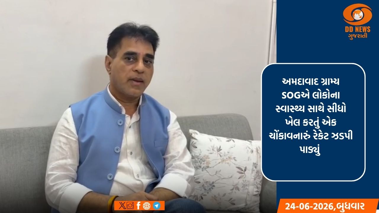 અમદાવાદમાં નકલી બ્લડ પ્લાઝમાનું રેકેટ ઝડપાયું: 11 લાખનો જથ્થો જપ્ત, 4ની ધરપકડ