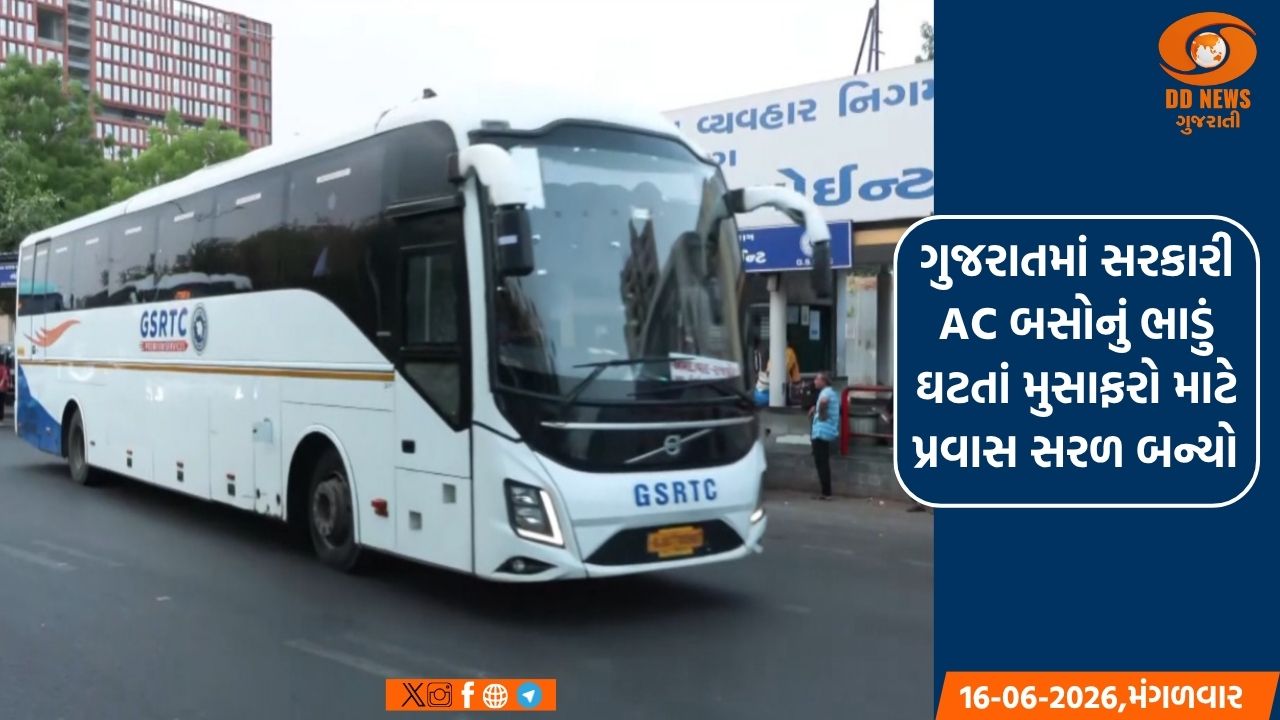 ગુજરાતમાં સરકારી AC બસોનું ભાડું ઘટતાં મુસાફરો માટે પ્રવાસ સરળ બન્યો 