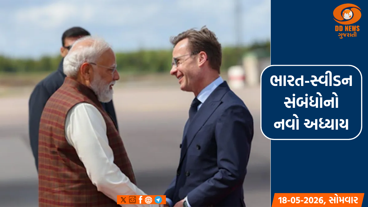 PM મોદીએ સ્વીડિશ PMનો આભાર માન્યો, કહ્યુ- સંબંધોને મળશે નવી ગતિ