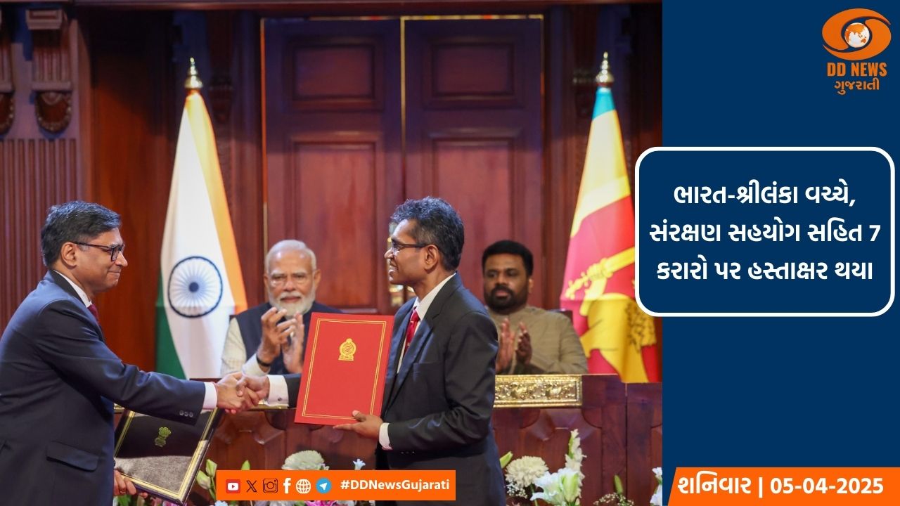 ભારત-શ્રીલંકા વચ્ચે, સંરક્ષણ સહયોગ સહિત 7 કરારો પર હસ્તાક્ષર થયા